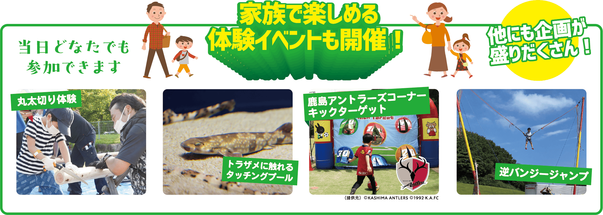 茨城をたべよう収穫祭