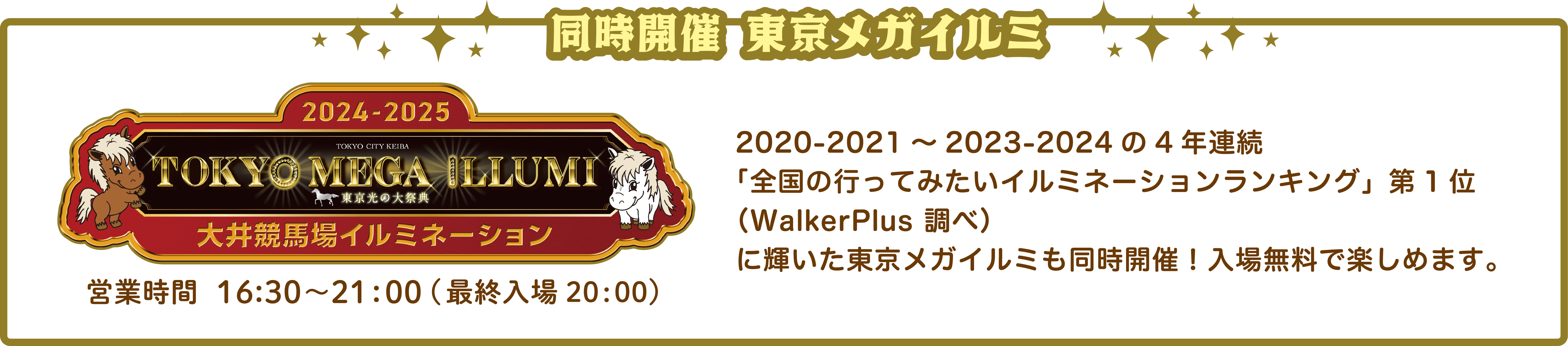 茨城をたべよう収穫祭