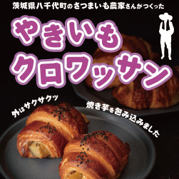 八千代町はなまるBASE