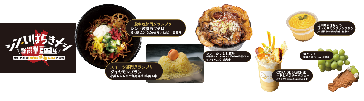 有名シェフが特別参加