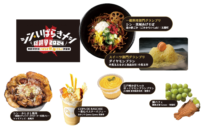 有名シェフが特別参加