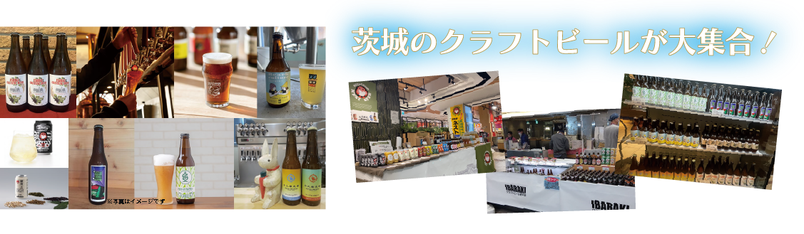 クラフトビールが大集合